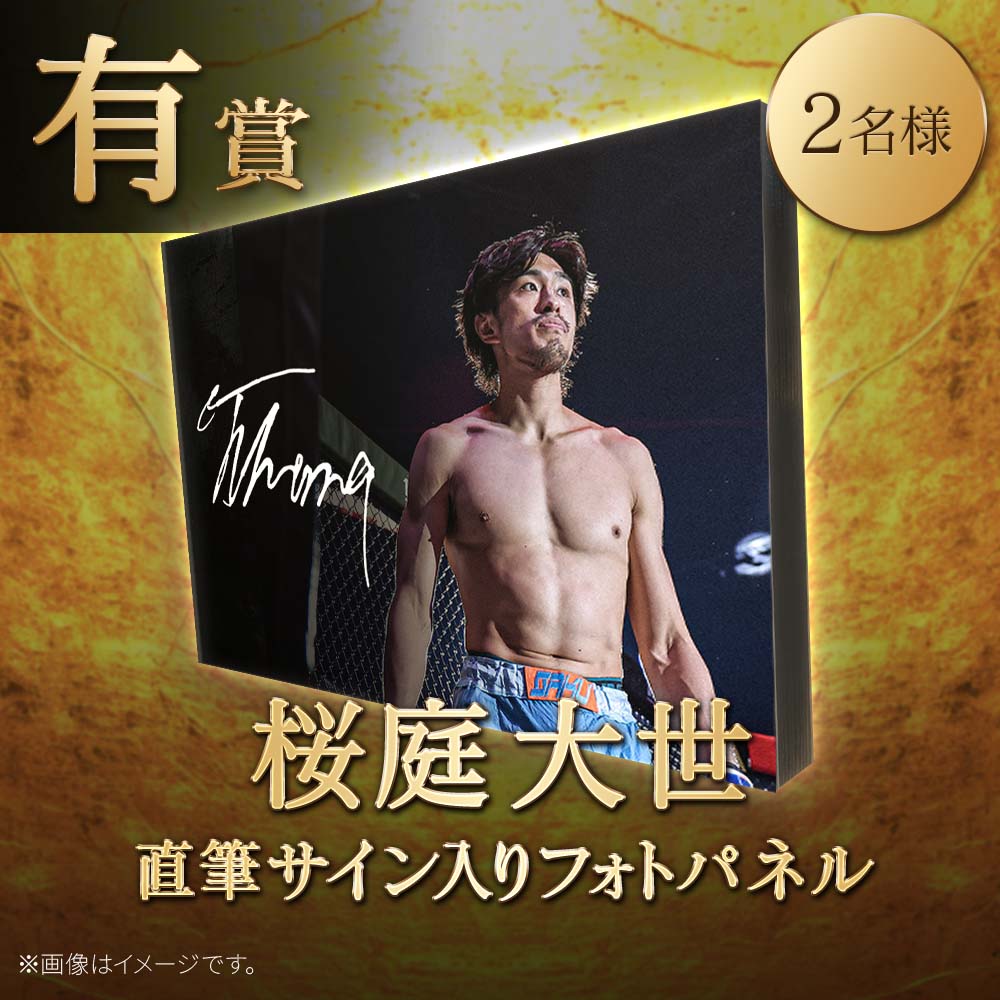 🔥🔥絶賛稼働中🔥🔥 🎊選手サイン入りグッズが当たる #RIZIN52 開催