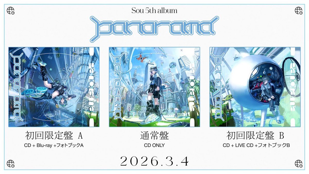 【2026.3.4 Release】Sou 5th Album「Panorama」-XFD- youtu.be/gpyIa8Q6K14 <a href="/YouTube/">YouTube</a> から投稿しました。