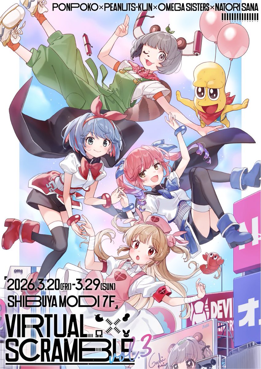 🚥🚶‍♂️バーチャルスクランブル3🚶‍♂️🚥 な、な、な、な、なんと