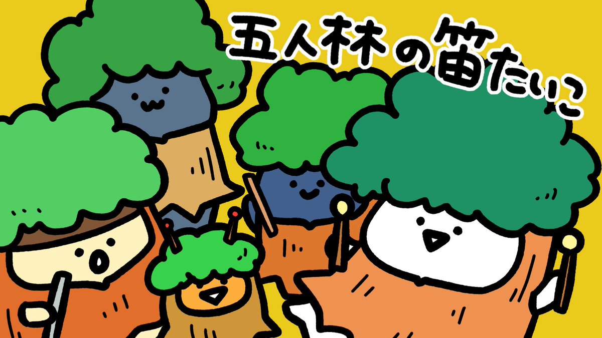 お文具 tweet media