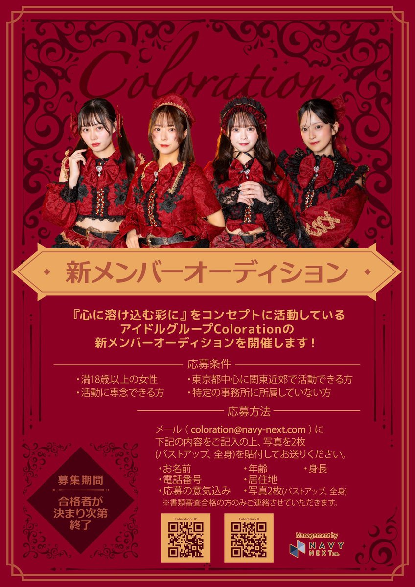 Coloration tweet media