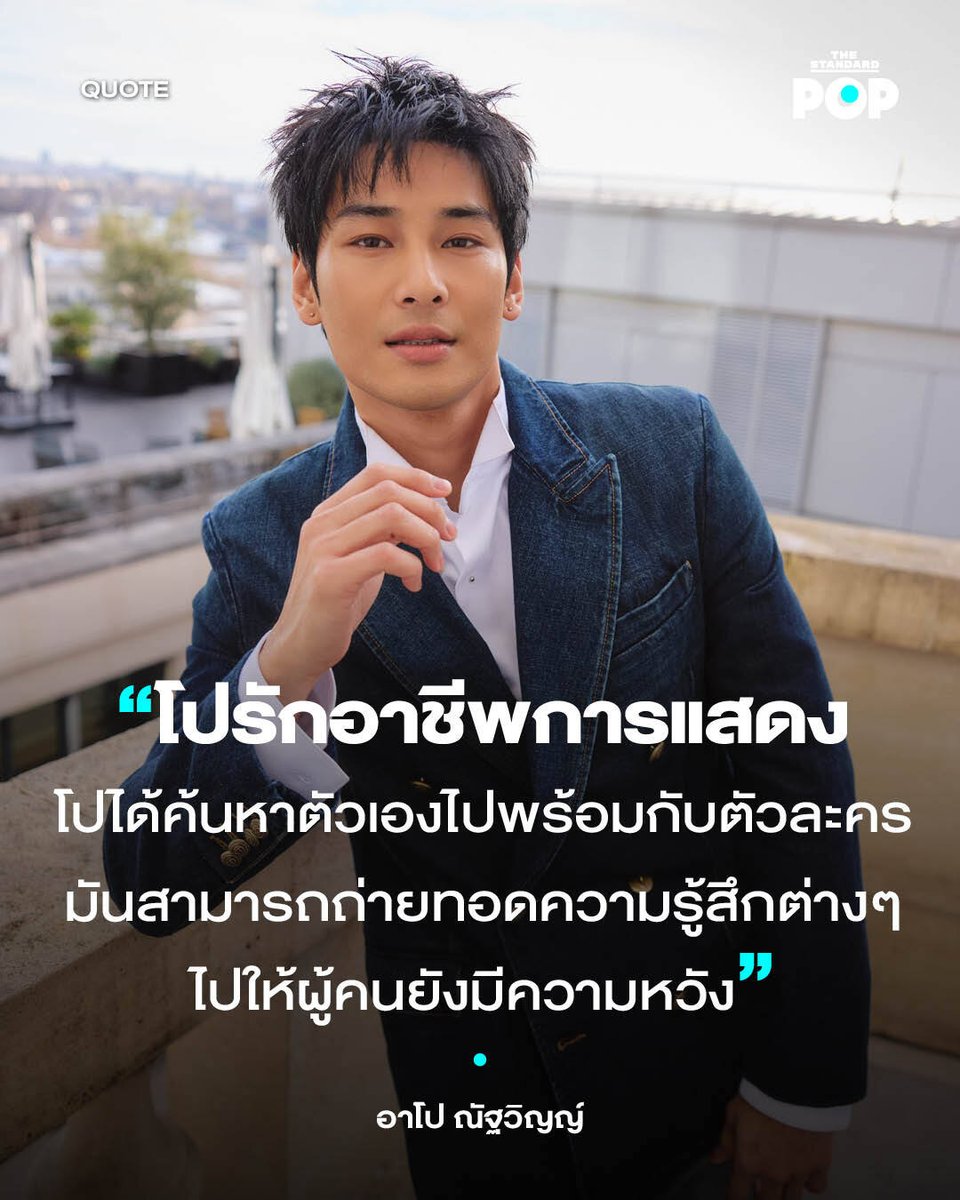 นักแสดงมากความสามารถอย่าง อาโป ณัฐวิญญ์ เปิดเผยถึงเส้นทางในการเป็นนักแสดงตั้งแต่จุดเริ่มต้น จุดเปลี่ยนซึ่งนำมาสู่นักแสดงมากฝีมือในวันนี้ ในรายการพอดแคสต์ TALK TO U ของ ยูโร ยศวรรธน์ ที่ออนแอร์ทาง YouTube ช่อง 7HD เมื่อวันที่ 23 กุมภาพันธ์ที่ผ่านมา

โดยเขาเปิดเผยว่า