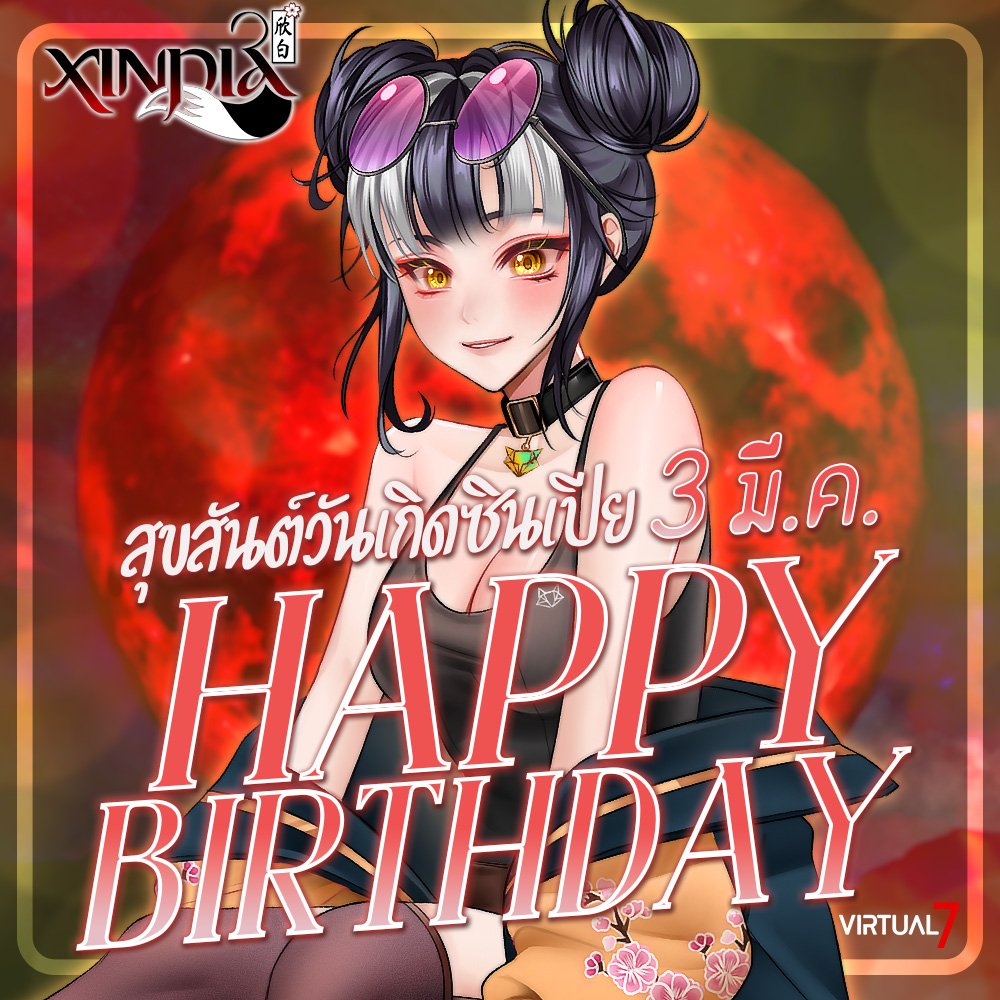 Virtual Zeven Official tweet media