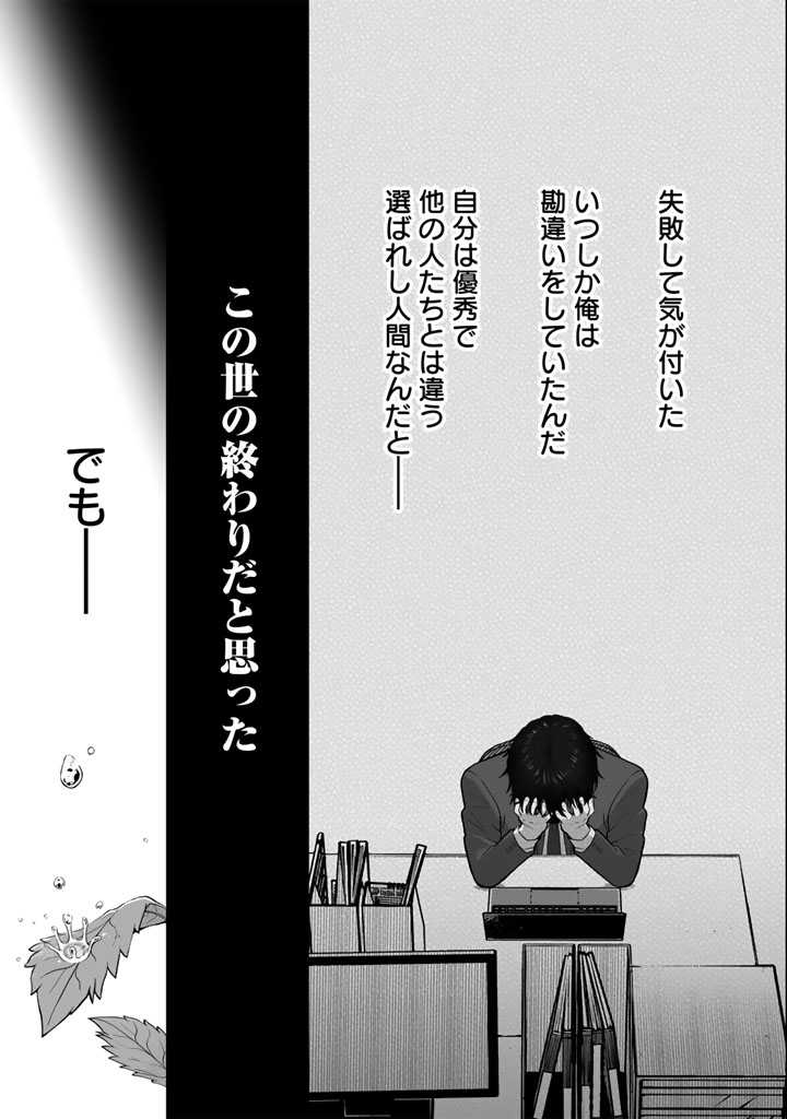 埼玉県民がそこらへんの草を食べようとしたら女子高生に命を救われた話🌿
(8/10) 