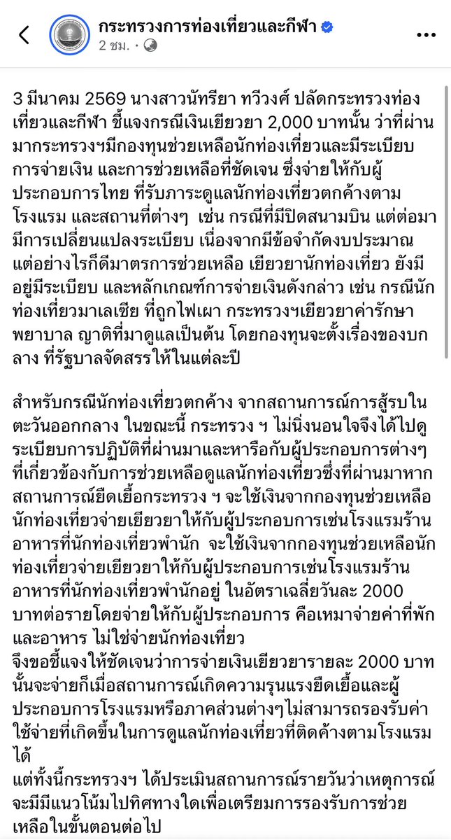 Ai’Nam Supakran tweet media