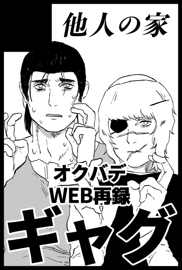 msk(ましか)1月大阪と46a東京チ03b (@msk_G_sy) / Posts / X