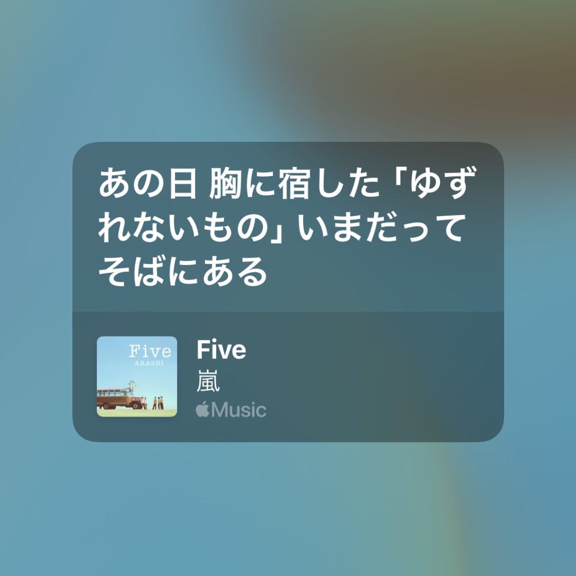 Fiveがデビュー曲のアンサーソングになってるの泣く