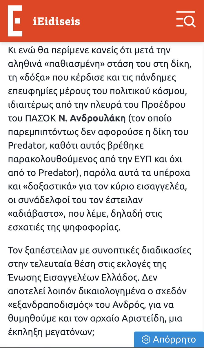 tg128's tweet photo. O Δημήτρης Παυλίδης είναι ο εισαγγελέας της δίκης των υποκλοπών. Και αυτοί εδώ είναι μερικοί από όσους "όλως τυχαίως" βρήκαν "σοβαρό" θέμα για να τον αποδομήσουν. Ο πανικός είναι πέρα από εμφανής. https://t.co/VKZ8Pumzv5