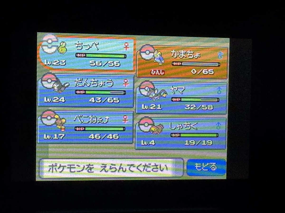 ERY_YuPPaI's tweet photo. ポケモンパール3日目

ヤマ→ギンガ団幹部に瀕死にされる
ちっぺ→野生のアサナンに瀕死にされる
かまちょ→トレーナーに瀕死にされる
べこねぇ→がくしゅうそうち入手でおんぶにだっこ
----以上！4日目に続く---- https://t.co/aK3JWdfZpn