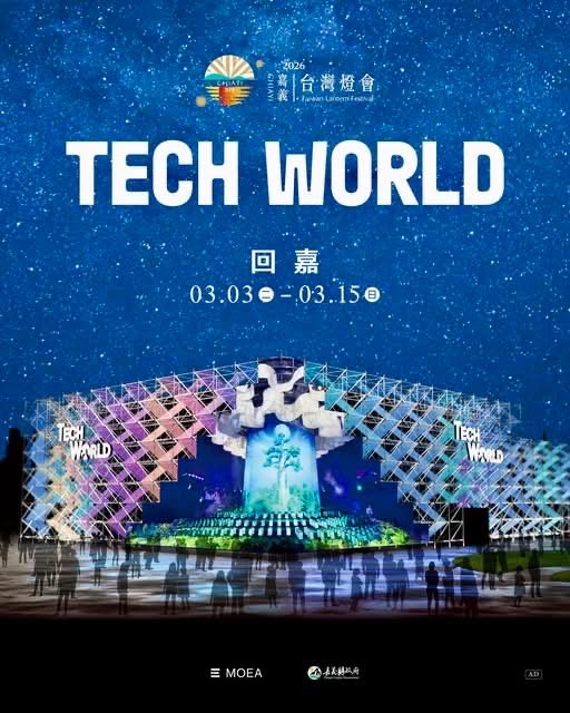 TaipeiIreland's tweet image. The 2026 #TaiwanLanternFestival is underway! 🏮

Now in its 37th year, Taiwan’s iconic lantern celebration has been named by #Discovery as one of the world’s notable festivals.

#TECHWORLD from #Expo2025Osaka also returns this year.

Wish everyone a happy Lantern Festival! ✨