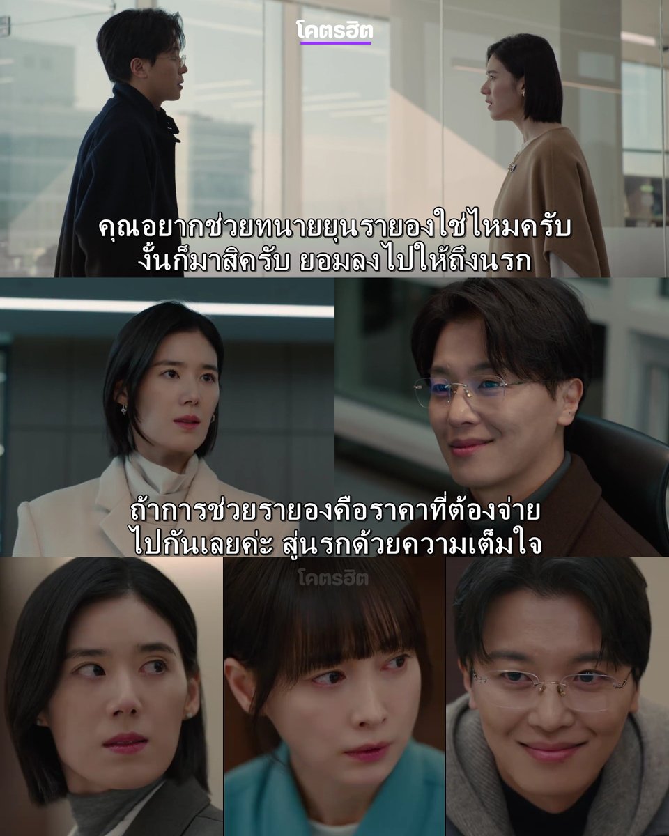 KodhitHD's tweet image. สงสารทนายสามสาวมาก แล้วการที่ชินแจต้องจับมือกับทนายแบคลงนรกไปด้วยกัน ก็เท่ากับว่าต้องปล่อยมือจากรายองกับฮยอนจินไป ใจนี่แบบพังมากสงสาร😭😭

หนักหน่วงต่อไม่รอแล้วนะ เหลืออีกสองตอนจะจบแล้ว จะจบยังไงก่อน
.
ซีรีส์ #Honour (#ทนายสามสาวฉาว)
ซับไทย VIU &amp;gt;&amp;gt; tinyurl.com/yey3nhyr