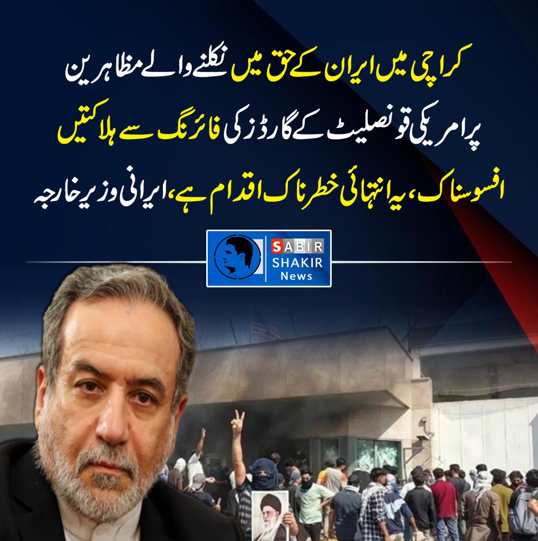 Sabir Shakir (@arysabirshakir) on Twitter photo 
