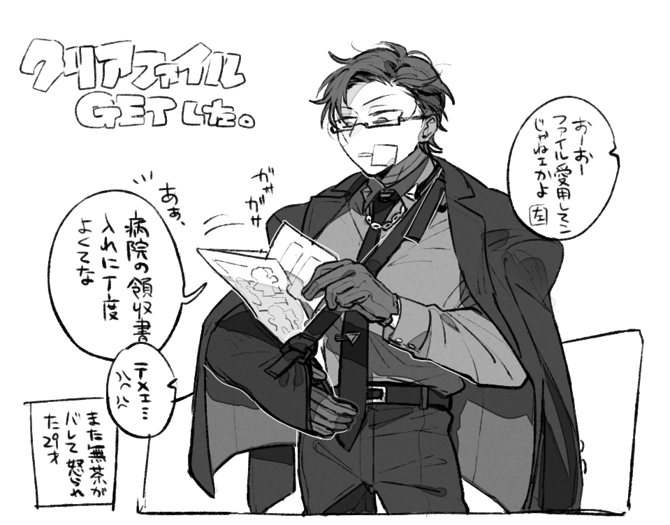 ファイルまじでかわいい～ 病院の領収書入れるのに使います 