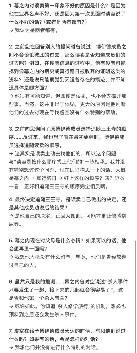 I asked Mr.Linuj some questions again and translate them into four versions(with a translator so it may have some mistakes)
They contains some spoilers but could be ignored I think?
You can browse my homepage to find the previous Q&amp;As!
p1한국어
p2English
p3日本語
p4中文