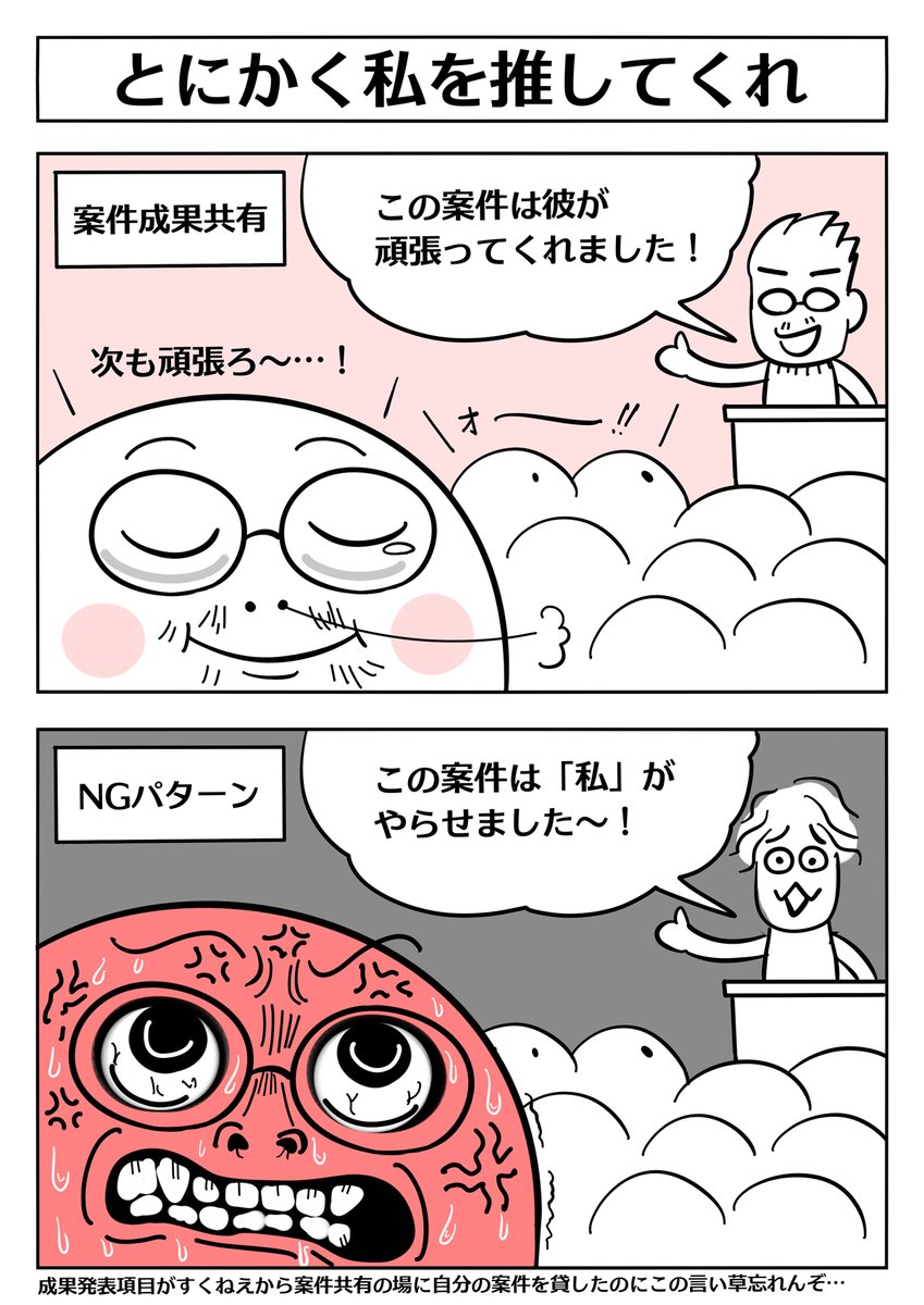 【私信 2コマ漫画:とにかく私を推してくれ】
その一言でマジモチベ段違いなんだワァ～…
 #漫画が読めるハッシュタグ #マンガ 