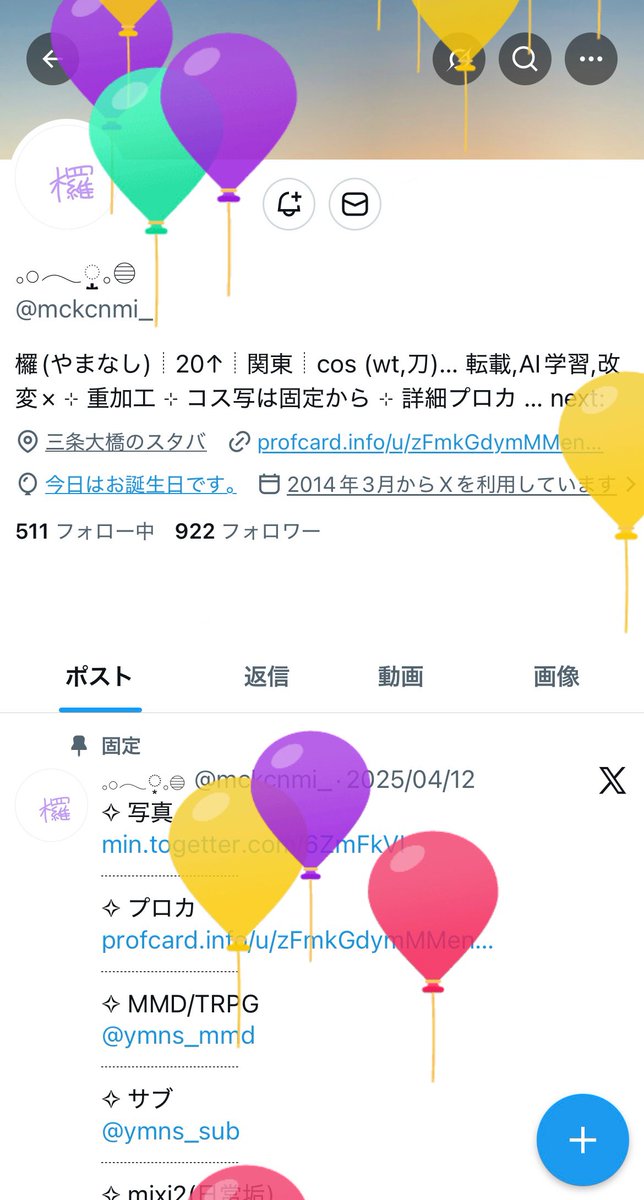 𓈒𓂂𓂃◌͙𓈒𓐍 tweet media