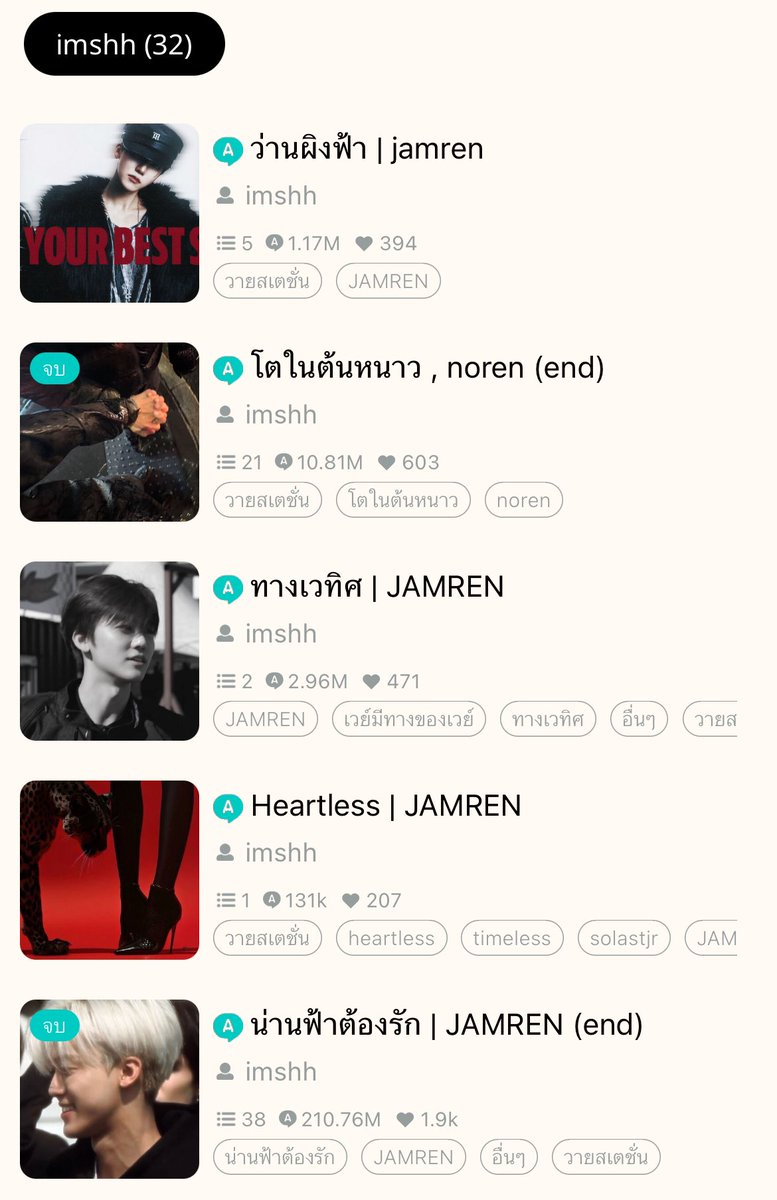 imshh_'s tweet photo. แจมเหรินคนไหนหาฟิคอ่านฟิคแจมเหรินของแจมเหรินอยู่นี่มีมากมายแจมเหรินแจมเหรินมีเยอะแยะมากมายนี่แหละแจมเหรินอยากเลิญชวนให่มาอ่ารฟิคแจมเหรินผมขานฟิคแจมเหรินจากผมที่เจียนฟิคแจมเหรินเพราะแจมเหรินเอง https://t.co/kgKSgtrXkB
