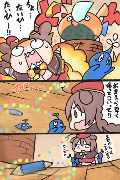 いくら呼んでも帰ってこない青ピクミン #できたてころね 