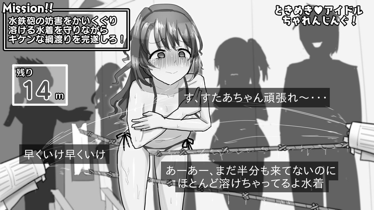 夢と希望を持って芸能界入りしたのに、エロバラエティに出演させられてお茶の間の笑い物にされる女の子。 