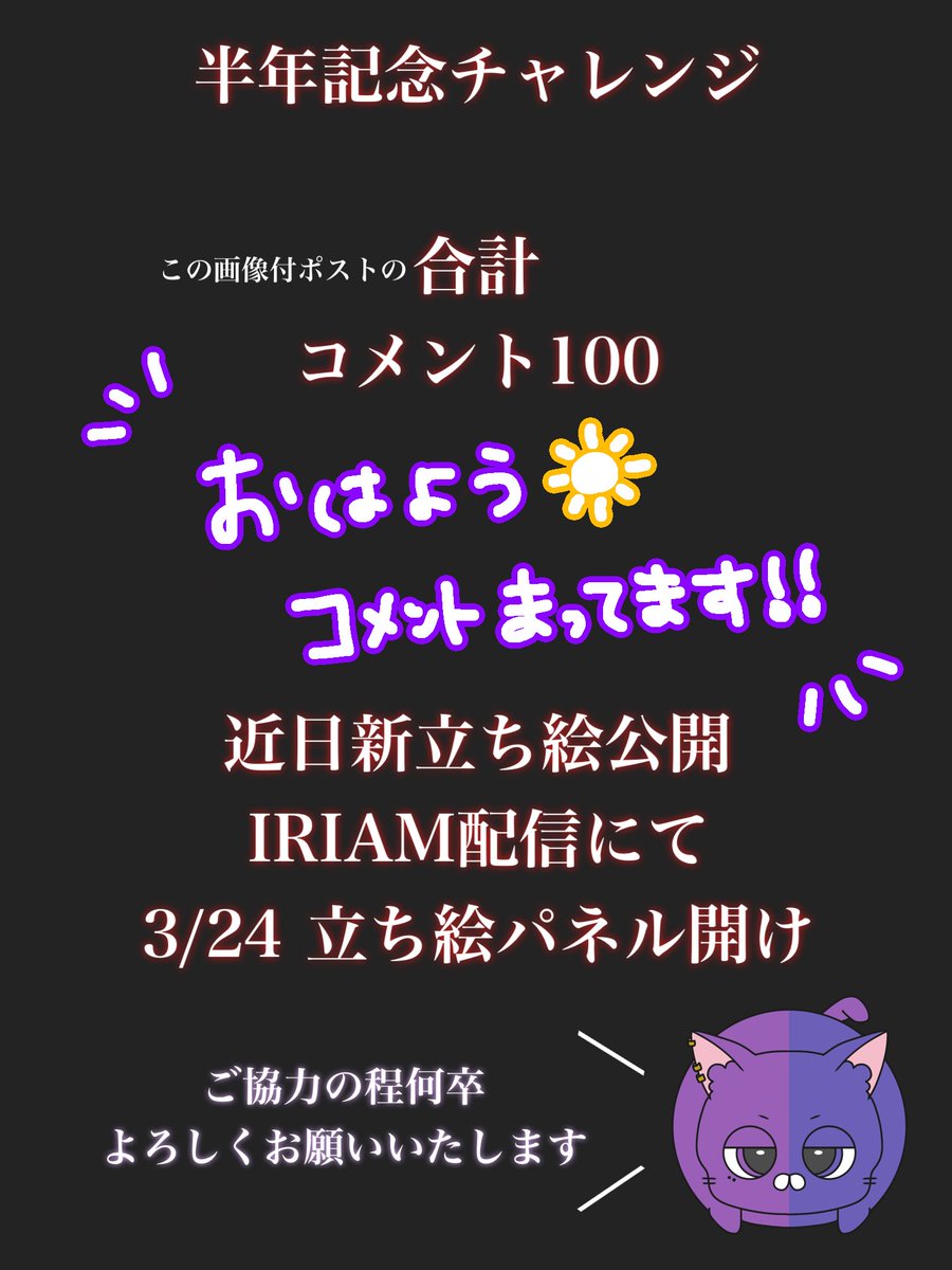 kagureyu01's tweet photo. #おはようVライバー

おはようございます

皆様今日も一日ゆるふぁいです！
初めましての方もおはよう待ってます☀️

先日から色んな方と繋がることが出来てとても嬉しく思います。
ぜひぜひ仲良くしてください♪
今は作業に終われ中々枠にお邪魔できていませんが、落ち着いたらもっと色んな枠に遊びに行かせていただきます！！

まだまだライバーとしてもリスナーとしても未熟ですが、よろしくお願いいたします🙇‍♀️

暑くなったり寒くなったりで最近まわりの方々も体調崩されてる方が多いようですのでどうか皆様もご無理なさらずに！

https://t.co/06RviEg3AF

#IRIAMライバーさんと繋がりたい