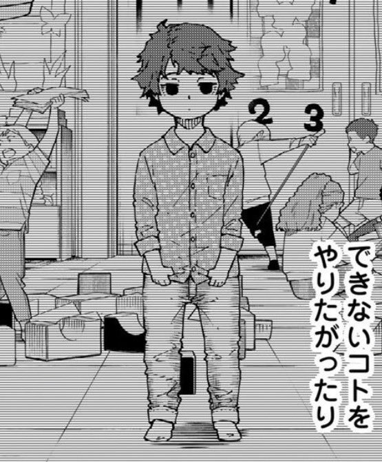 มันเหมือนเด็กที่ฉี่แตกใส่กางเกงตอนต่อคิวเข้าห้องน้ำแล้วเพื่อนอึ้นานไม่ออกมาสักที เดินมาบอกครูหน้านิ่งว่าปิ๊ดปิ๊ดแล้ว ปิ๊ดปิ๊ด