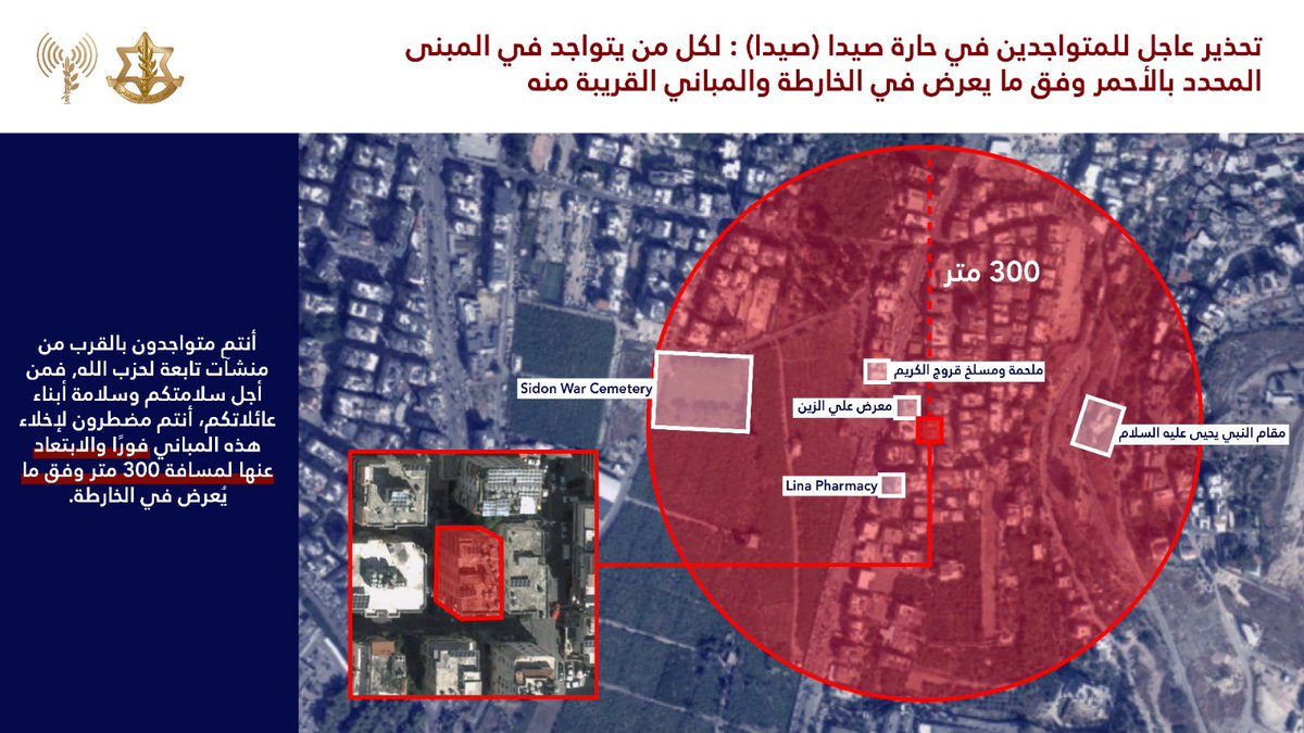 MENLnews's tweet photo. الجيش الاسرائيلي يصدر تهديدا بقصف مبنى في حارة صيدا

#worldwar #i̇ran #usa 
#عاجل #حرب https://t.co/yks1zE1N1j