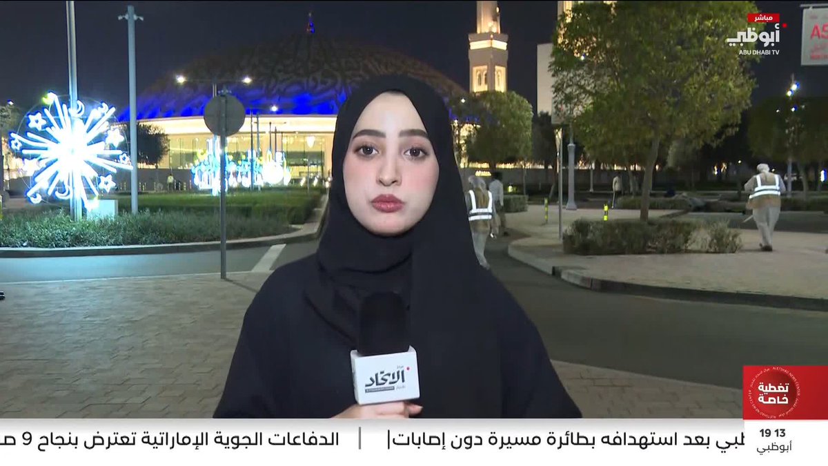 العين في استقرار وأمان.. والمصلون يستعدون لأداء التراويح #مركز_الاتحاد_للأخبار 