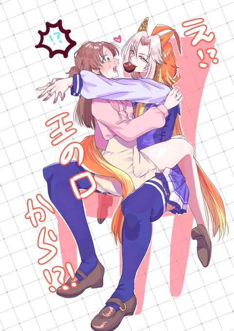 オルトレ