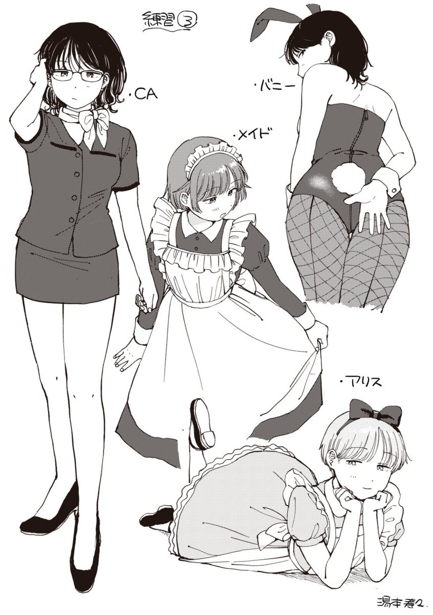 絵の練習でコスプレを描きまくった日 