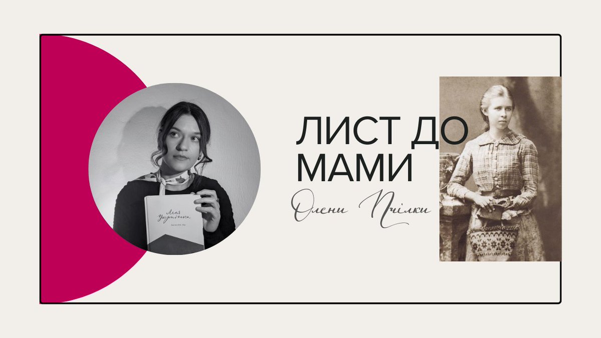 peredmova's tweet photo. Читаємо вголос лист Лесі Українки до Олени Пчілки

https://t.co/PG5PePcHZ1 https://t.co/KmNfC3tRGP