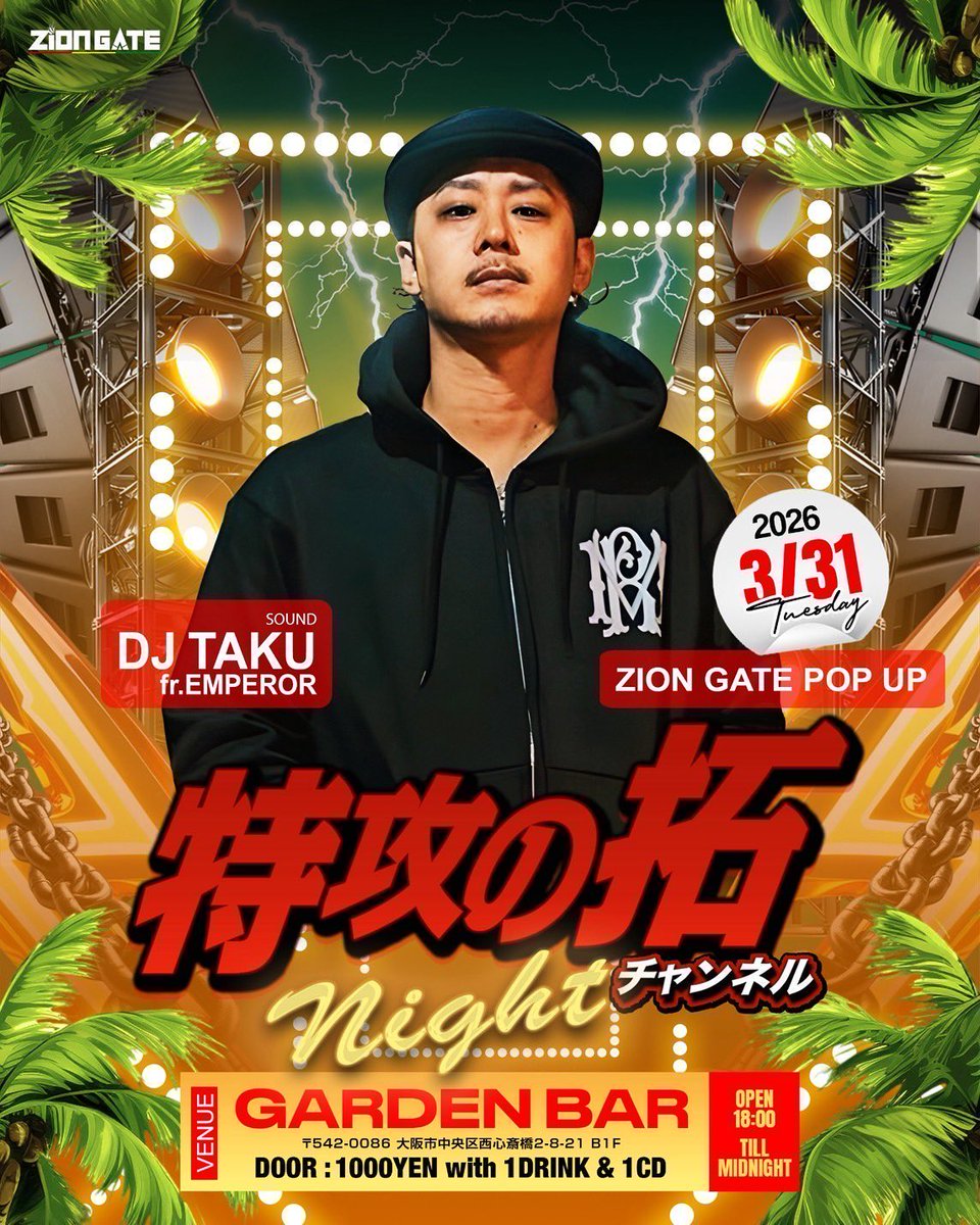 2026 / 03 / 31 (Tue) 【 特攻の拓チャンネルnight 】 at. Garden Bar