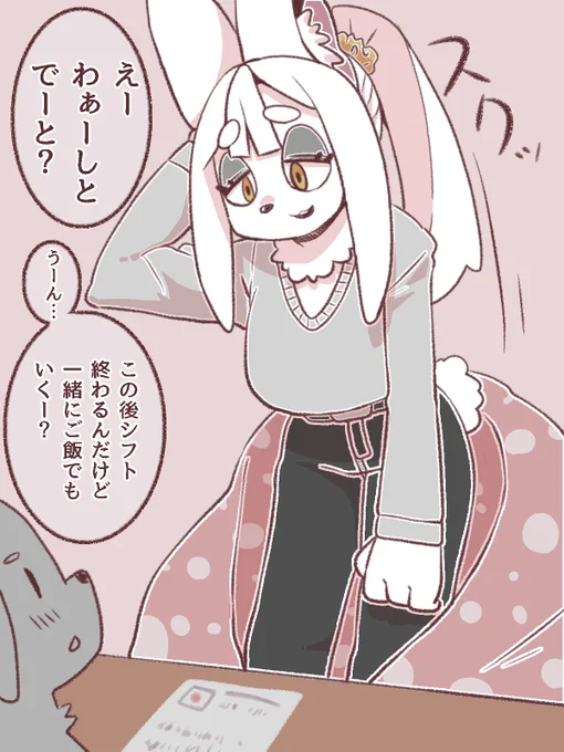 いつも図書館で毛布に包まっている受付のお姉さんに告白したショタケモ

思ったより手足が長い 