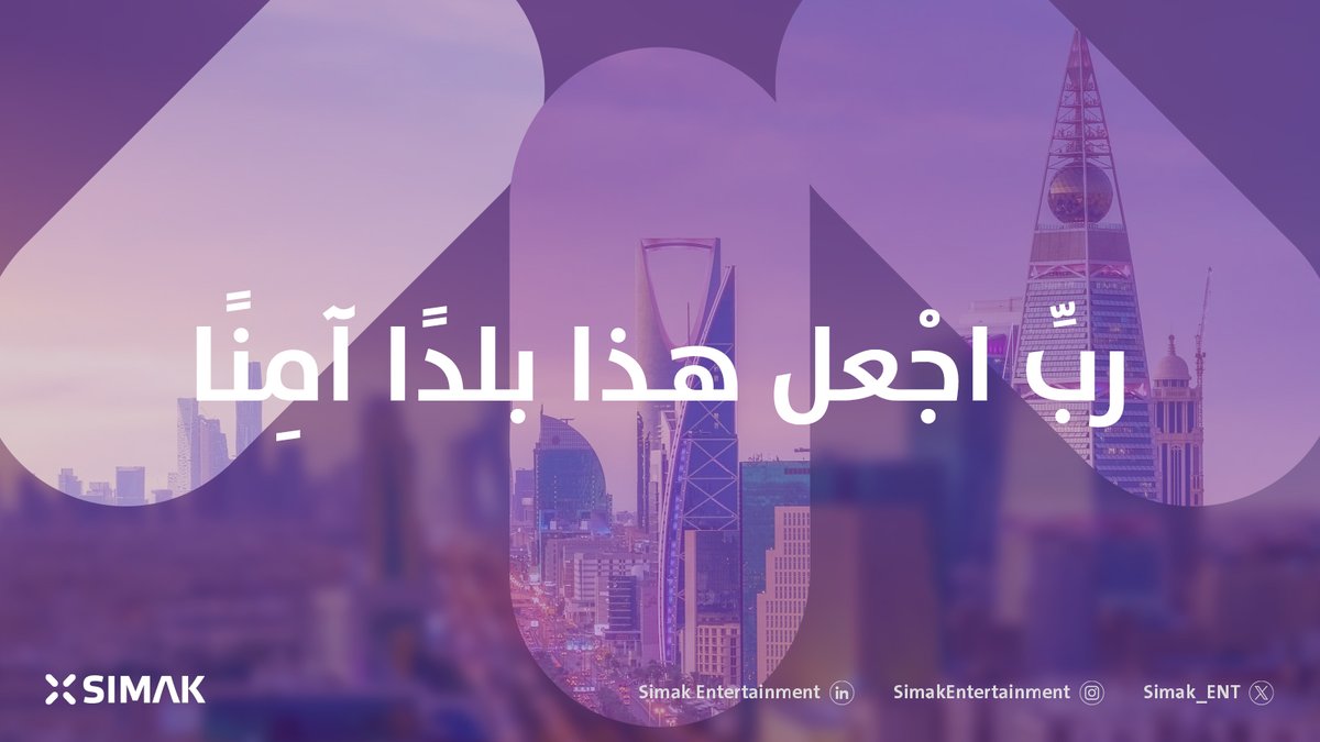 Simak_ENT's tweet photo. اللهم اجعل هذا البلد آمنًا مطمئنًا 🇸🇦
حفظ الله المملكة وأدام عليها الاستقرار والأمان💚 https://t.co/i2mTBoeC7z