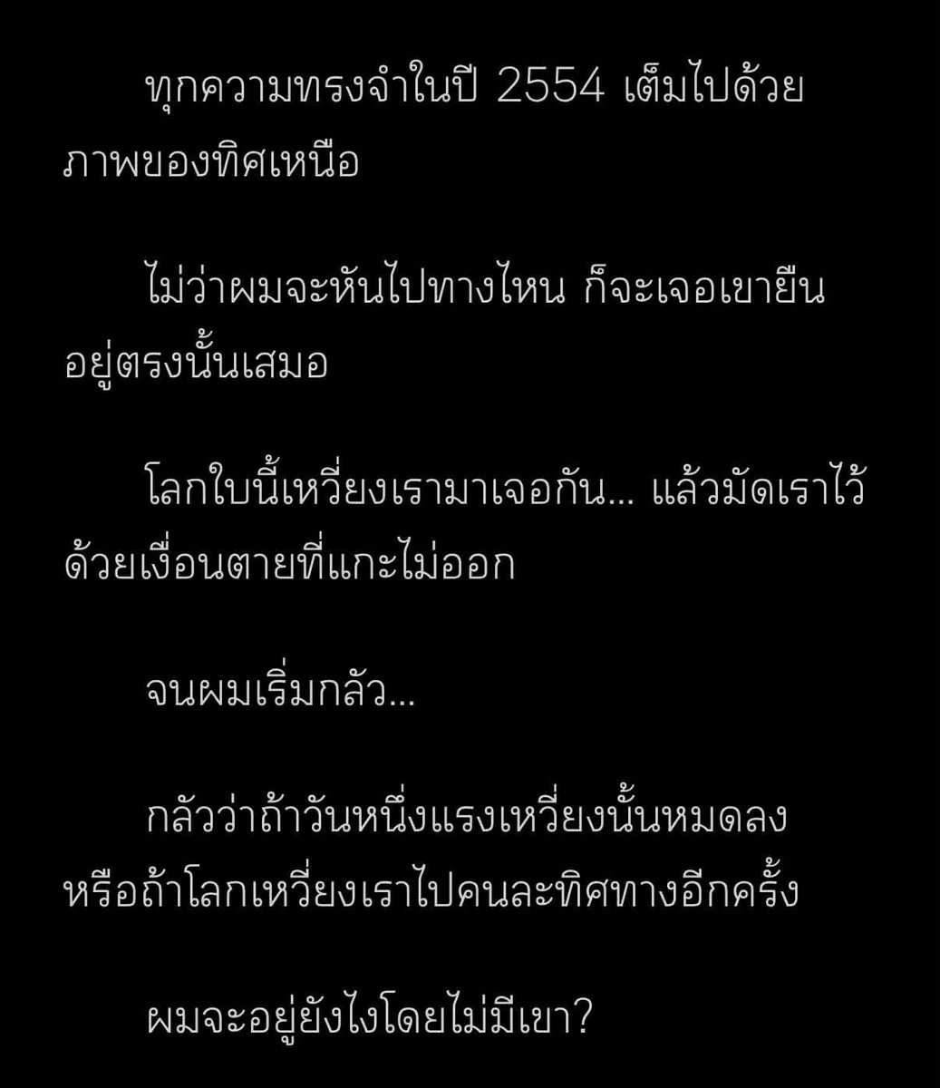 รีวิวนิยายวายจ่ะพส. tweet media