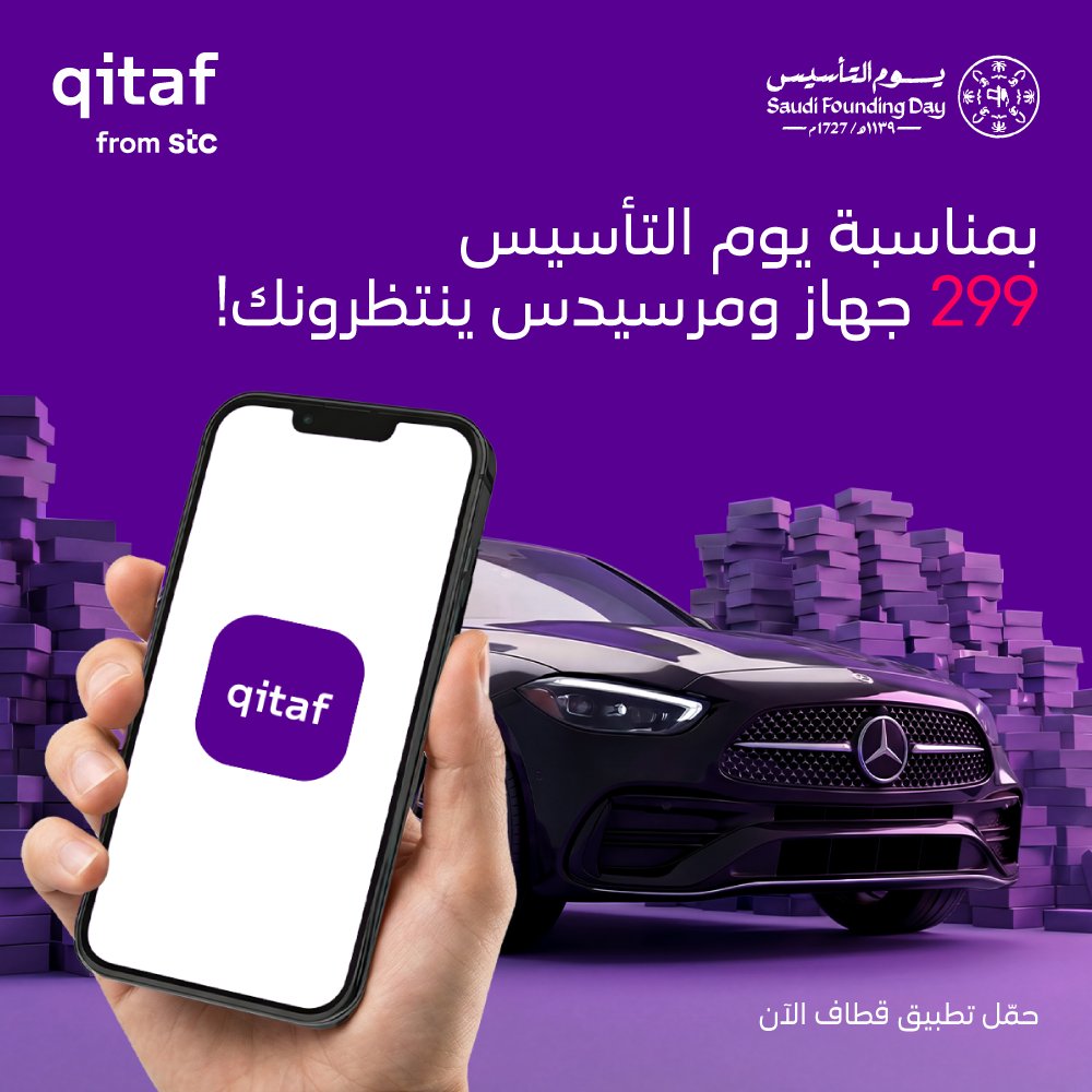 قطاف qitaf tweet media