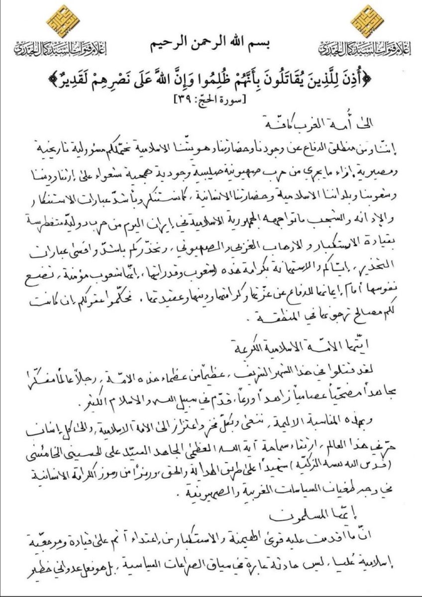 Grand Ayatollah al-Haydari just declared Jihad on the United States and Israel.

Deport all Muslims from America.