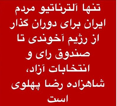 Maral257's tweet photo. King Reza Pahlavi 
#KingRezaPahlavi https://t.co/saPFRzBpBy