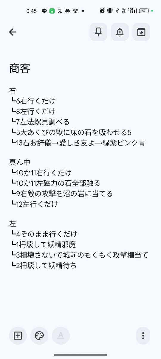 masa191732's tweet photo. VD商客物語全ルート終わり！
超雑にルートまとめたから参考にどうぞ！分からないことあったら答えます✌ https://t.co/0QBCcd3JjL