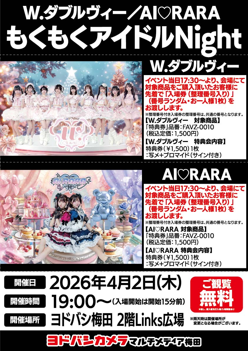 大阪発イベント『FaveZone（フェイヴゾーン）』 tweet media