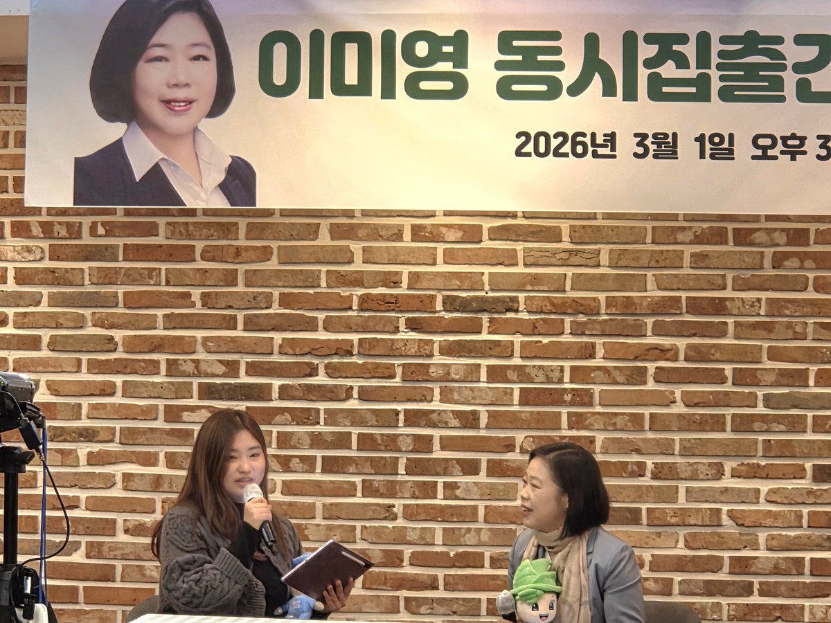 이미영 새미래민주당🐬 tweet media