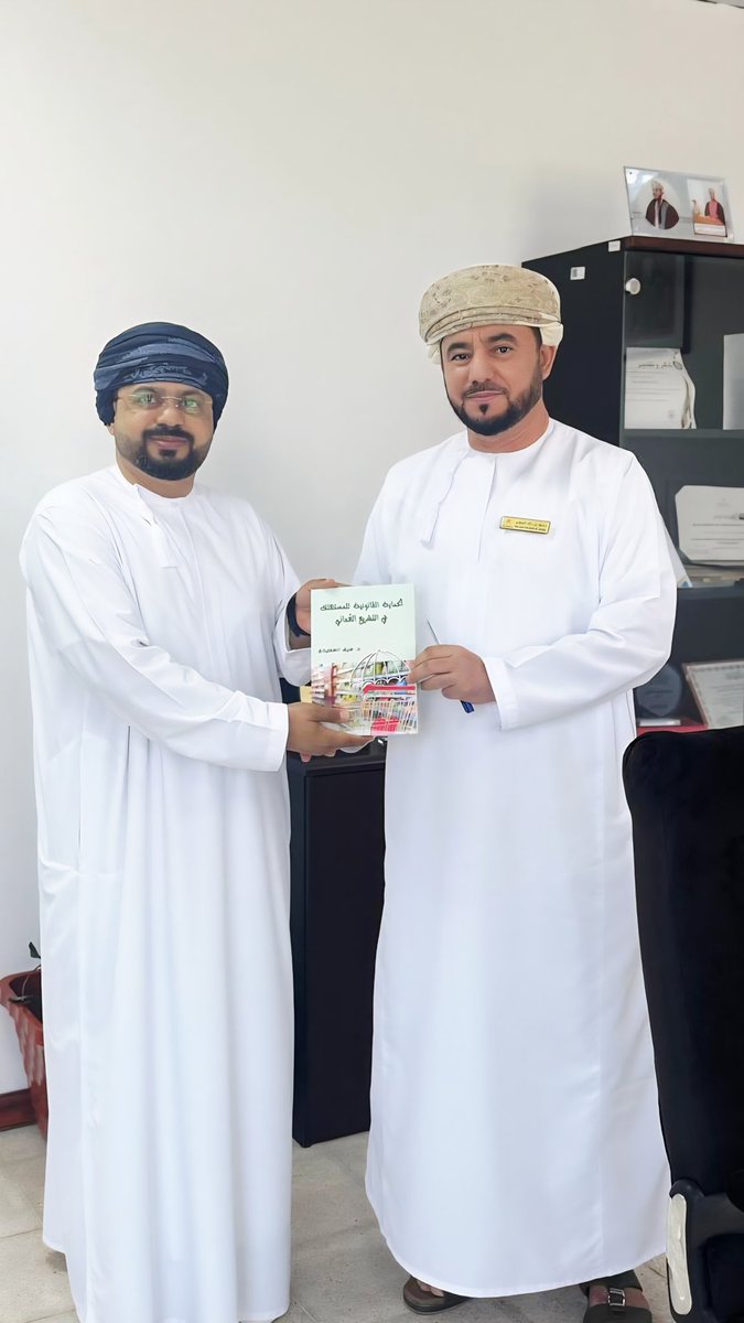 OMRANLLC's tweet photo. تشرفت باستلام كتاب
“الحماية القانونية للمستهلك في التشريع العُماني”
للدكتور سيف السعيدي 

هدية قيّمة تثري الوعي القانوني، كل الشكر والتقدير له على هذا الإهداء الطيب https://t.co/5XNwP5zpVa