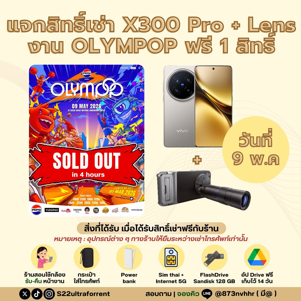ติ่งให้เช่า #เช่าS26Ultra #เช่าX300Pro เช่ามือถือ tweet media