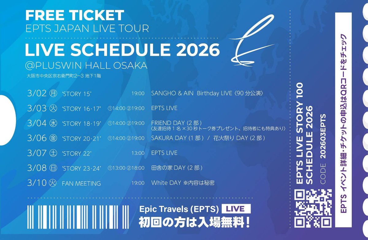 [📢]

初めて披露する「特別ステージ」がありますので、ぜひ友達と一緒に遊びに来てください。

🎈FRIEND DAY 
🎤 プラスウィンホール
🕖 3月4日（水） 19:00