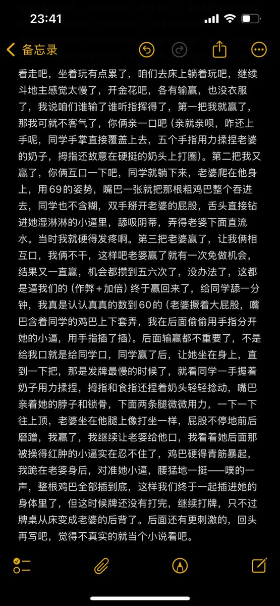 夫前目犯 tweet media