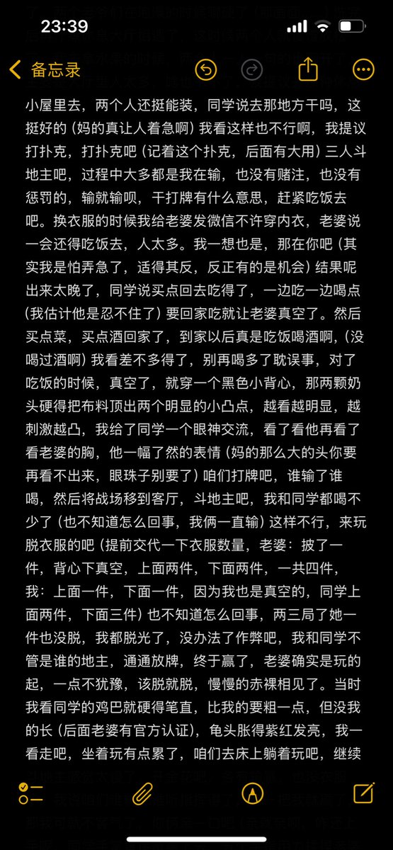 夫前目犯 tweet media
