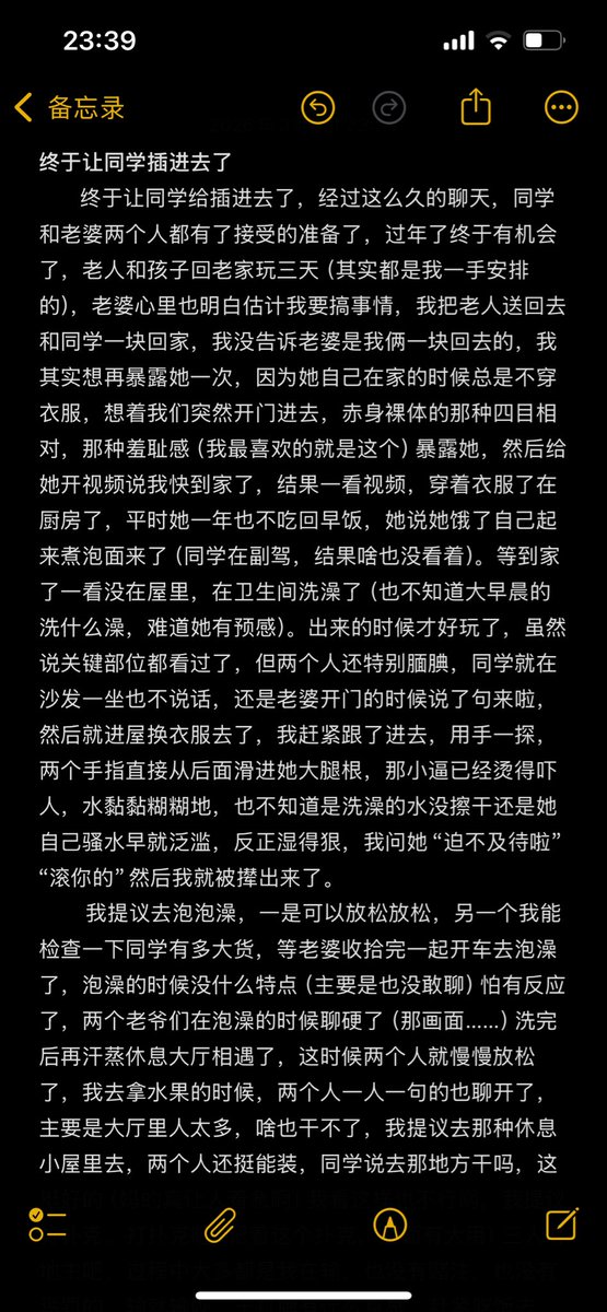 夫前目犯 tweet media