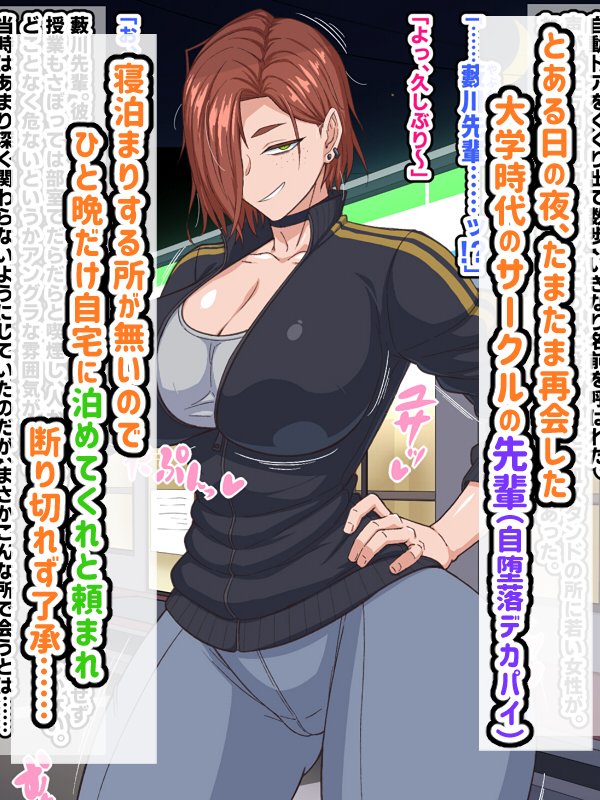 居候している自堕落なデカパイ先輩とあれこれするスケベCG集です🚬🍑良ければどうぞ💕
https://t.co/YIWc17DnUk
https://t.co/9ZuxnExTjZ 