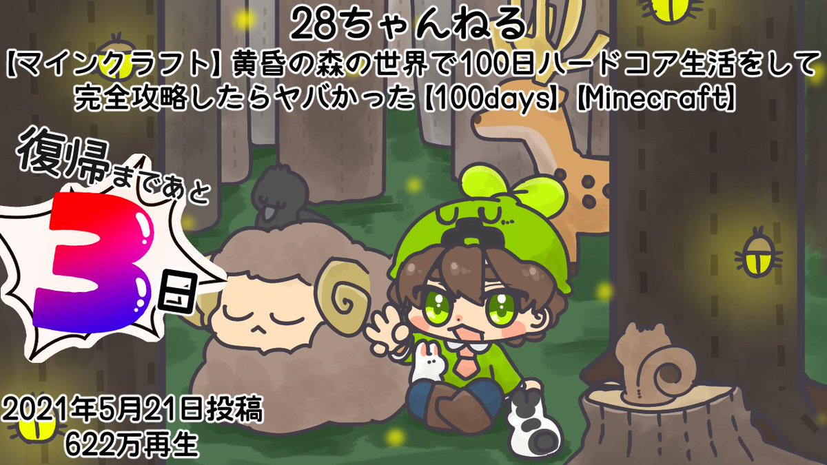28ftb2525's tweet photo. 活動復帰まであと３日 https://t.co/WvL0wuayc6