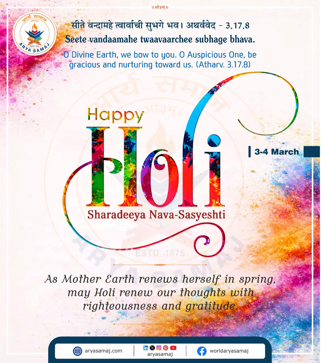 सीते वन्दामहे त्वार्वाची सुभगे भव। अथर्ववेद - 3.17.8
Seete vandaamahe twaavaarchee subhage bhava.

O Divine Earth, we bow to you. O Auspicious One, be gracious and nurturing toward us(Atharv.3.17.8)