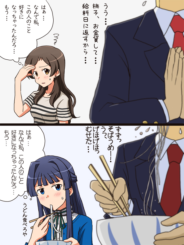 情けないPのことを見て
「はぁ…なんで私、この人のこと好きになっちゃったんだろ…もう…」
ってセリフが似合うアイドル本命志保というポストを見かけたので、私的に推したい静香とともに。
マジでなんでこの人好きになったの?w
https://t.co/tViJmKeviq 
